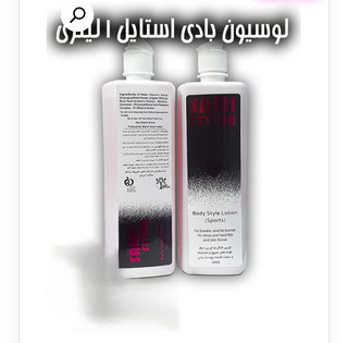 محلول بادی رپ لاغری مدل بادی استایل
