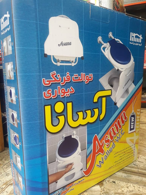 توالت فرنگی کم جا آسانا