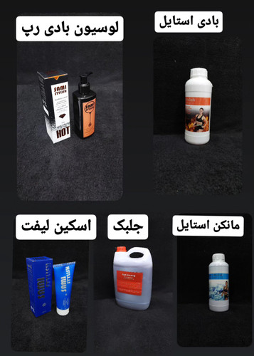 انواع بادی رپ سرد و گرم لاغری ژلی و روغنی سرد و گرم