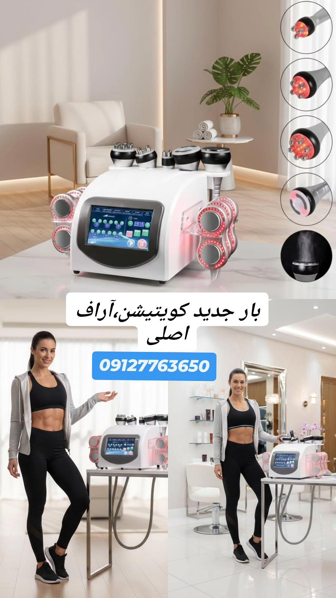 دستگاه لاغری بدن کویتیشن،آراف حرفه ای کلینیکی ems-Cavitation, RF