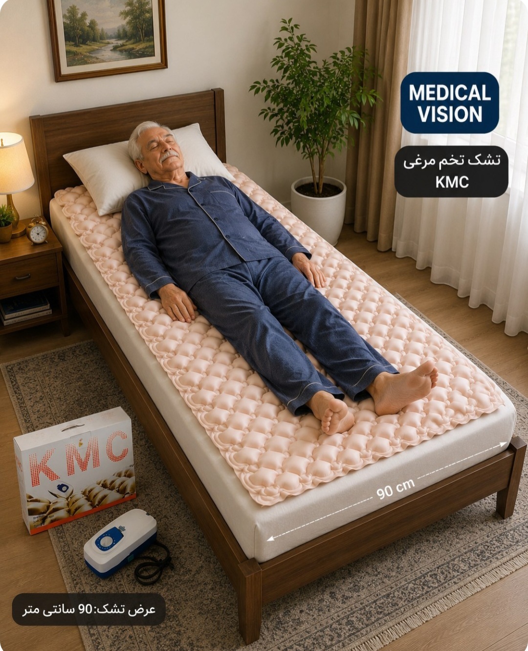 تشک مواج KMC | ضد زخم بستر | مناسب مراقبت از بیمار